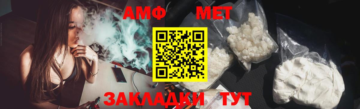 Маркс  АМФЕТАМИН Розовый  Вход с VPN 
