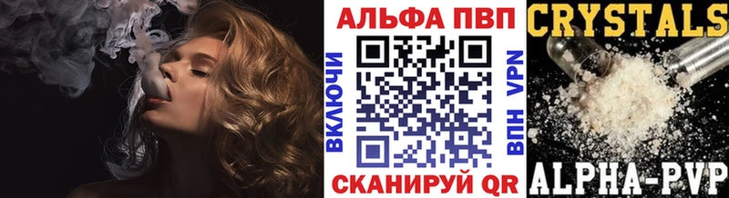A-PVP СК КРИС  площадка наркотические препараты  Маркс 