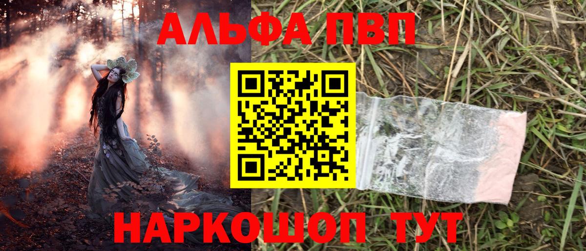 Alfa_PVP  A PVP крисы CK  A-PVP СК  Вход с VPN  A-PVP крисы CK  Маркс 