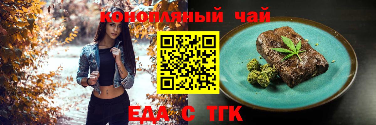 Маркс  Печенье с ТГК марихуана  Вход с VPN 