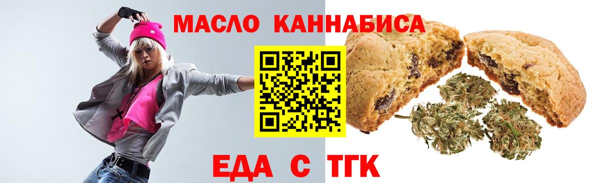 Еда ТГК марихуана Маркс