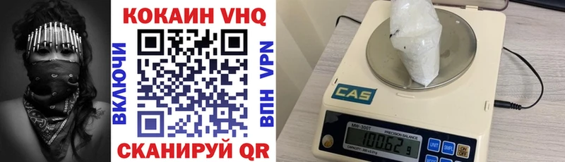 Кокаин VHQ купить цена Маркс
