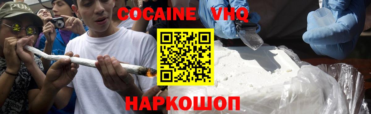 Кокаин 99%  Вход с VPN  Маркс  COCAIN  КОКАИН FishScale 