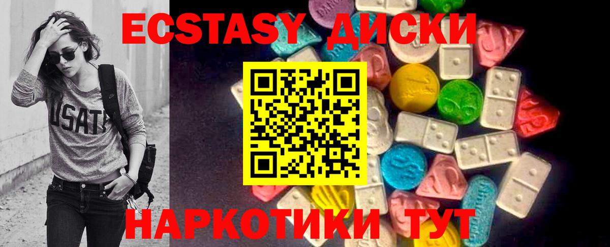цены наркотик  Ecstasy  Маркс  ЭКСТАЗИ таблы  Вход с VPN  ЭКСТАЗИ диски 