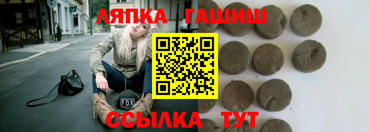 ГАШИШ хэш  Вход с VPN  ГАШ индика сатива  Маркс 