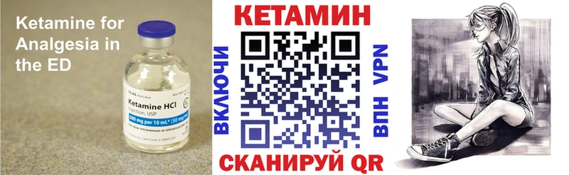 Кетамин VHQ  Маркс 