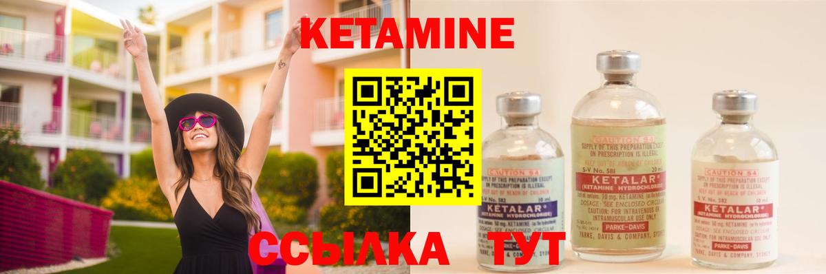 Кетамин ketamine Маркс