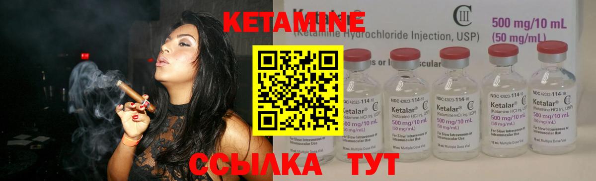 КЕТАМИН VHQ  Кетамин VHQ  Маркс  Вход с VPN 