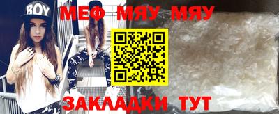 мефедрон мука Ачхой-Мартан