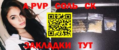 таблы Бердск