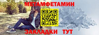 первитин Аша