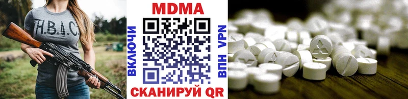 МДМА кристаллы  продажа наркотиков  Маркс 