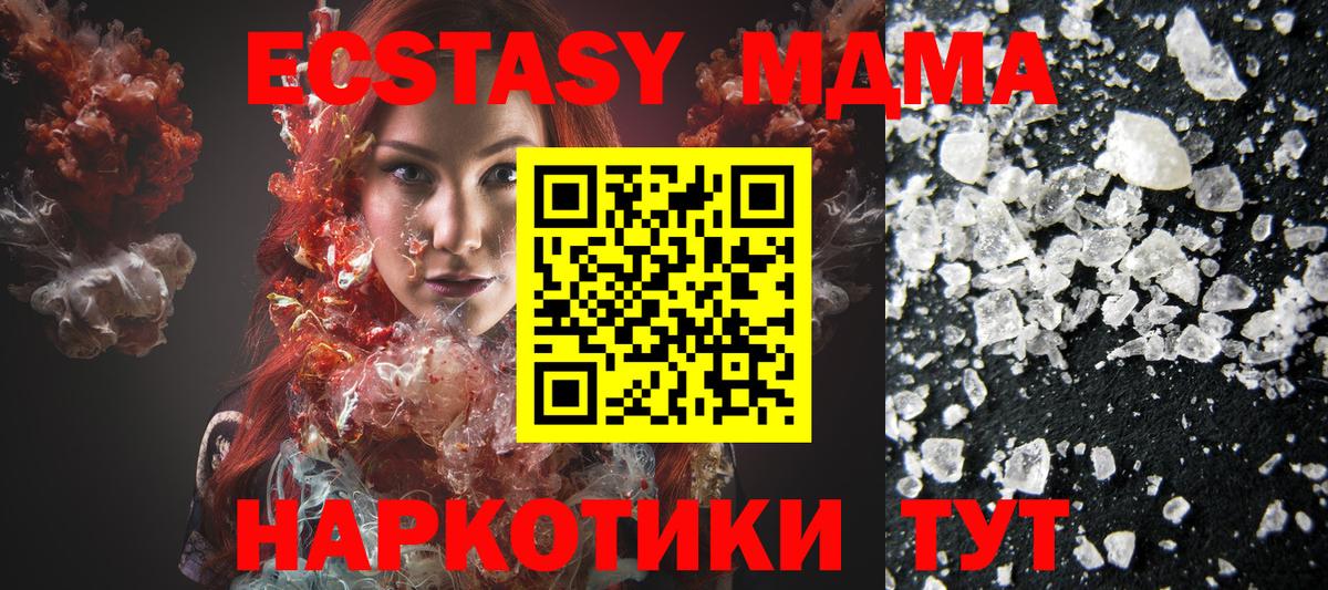 MDMA молли Маркс