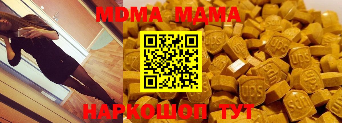 MDMA Molly  Вход с VPN  Маркс  МДМА Molly 