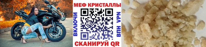 Меф мука Маркс