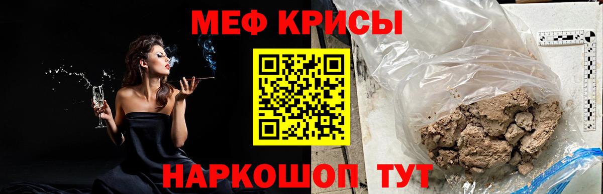 МЕФ мяу мяу  Вход с VPN  МЕФ  Маркс  МЯУ-МЯУ mephedrone 
