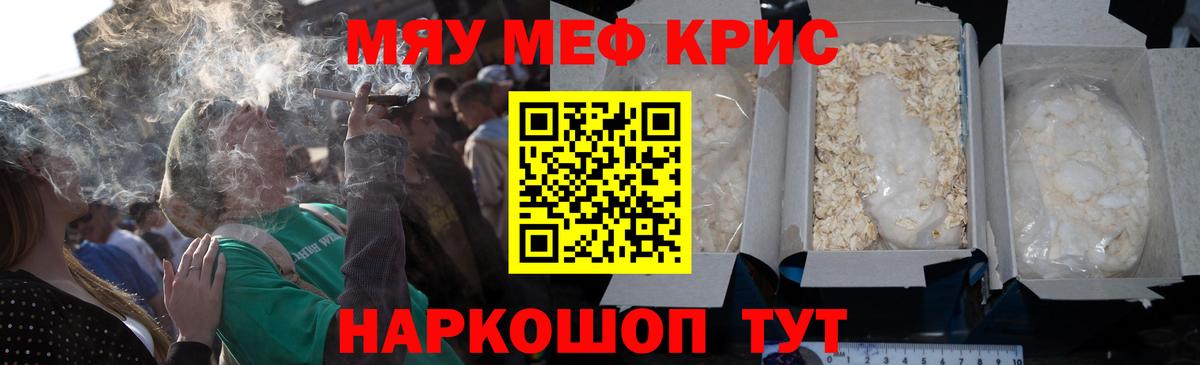 Меф мяу мяу кристаллы Маркс