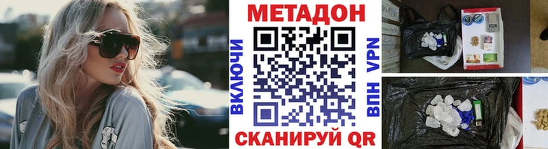 МЕТАДОН кристалл гидра ССЫЛКА Маркс