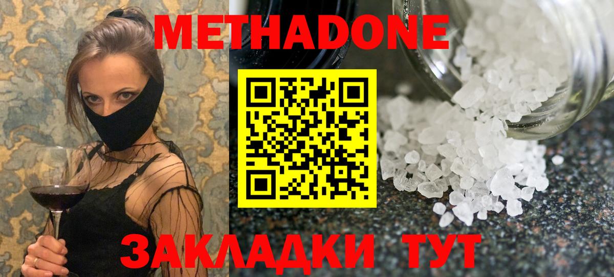 МЕТАДОН мёд Маркс