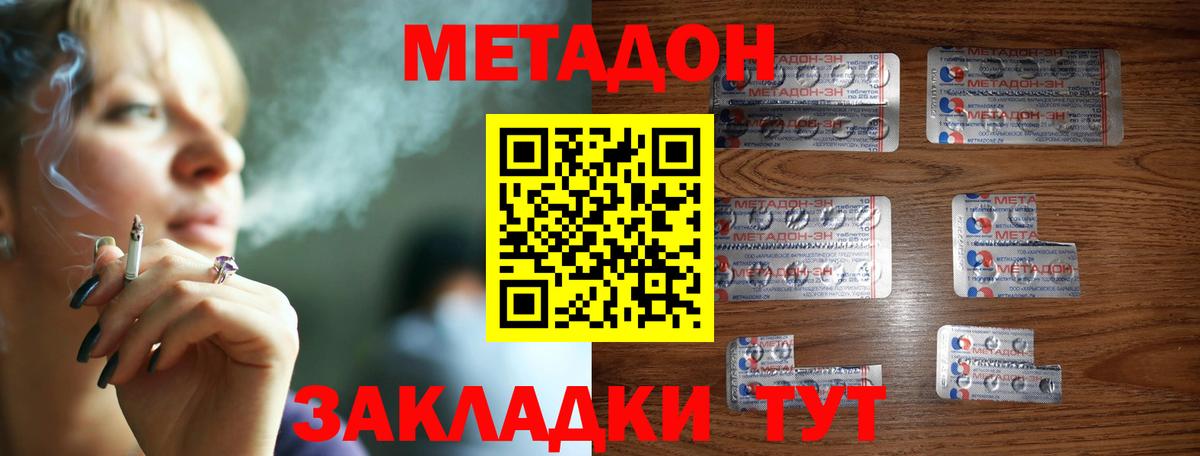 Маркс  Метадон methadone  Вход с VPN  blacksprut маркетплейс  МЕТАДОН кристалл 